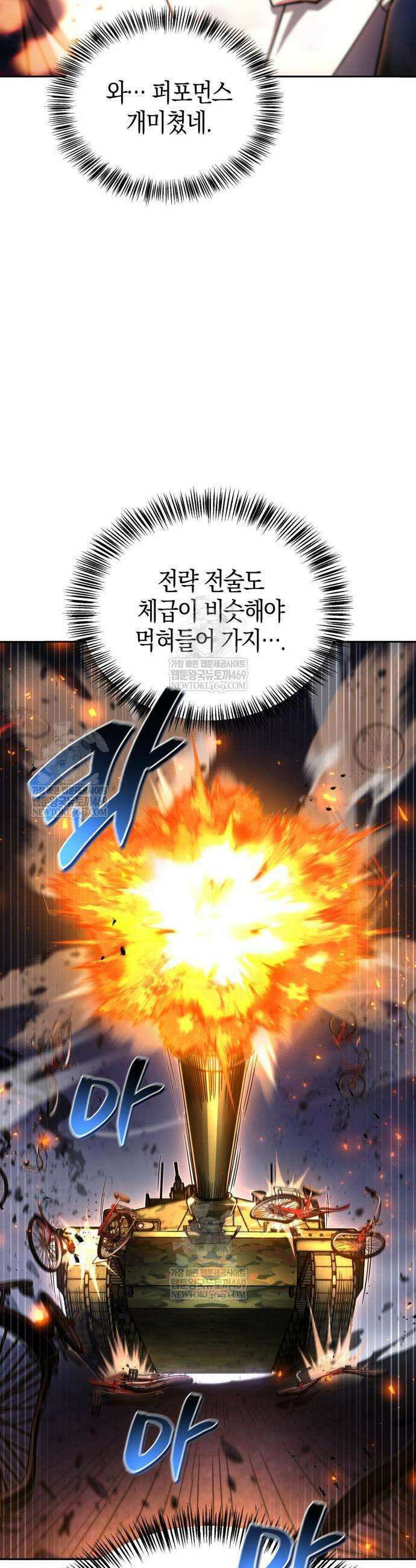 하남자의 탑 공략법 9화 11