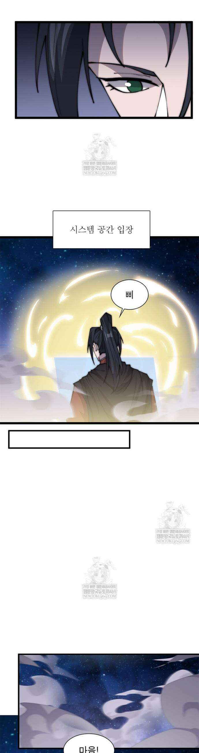 퀘스트: 지상 최고의 산적 342화 9