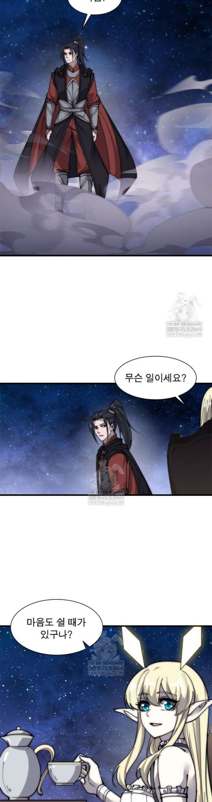 퀘스트: 지상 최고의 산적 342화 10