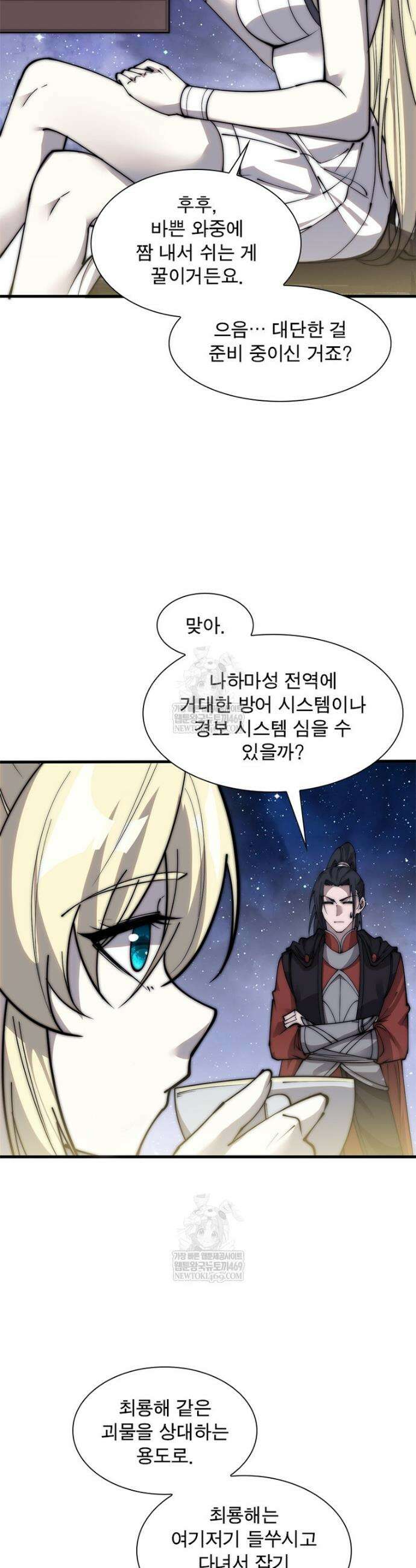 퀘스트: 지상 최고의 산적 342화 11
