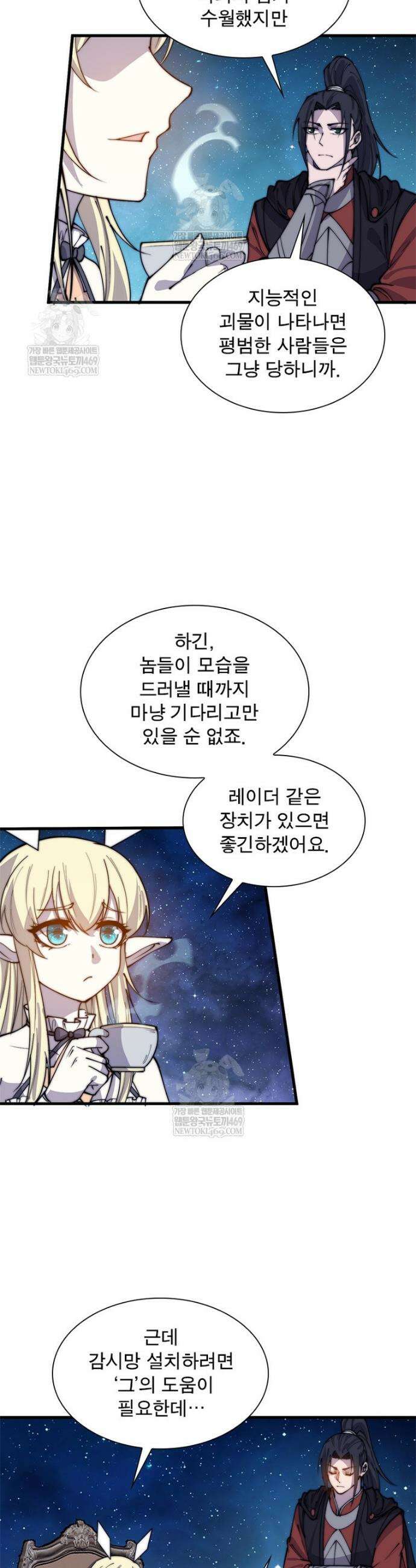 퀘스트: 지상 최고의 산적 342화 12