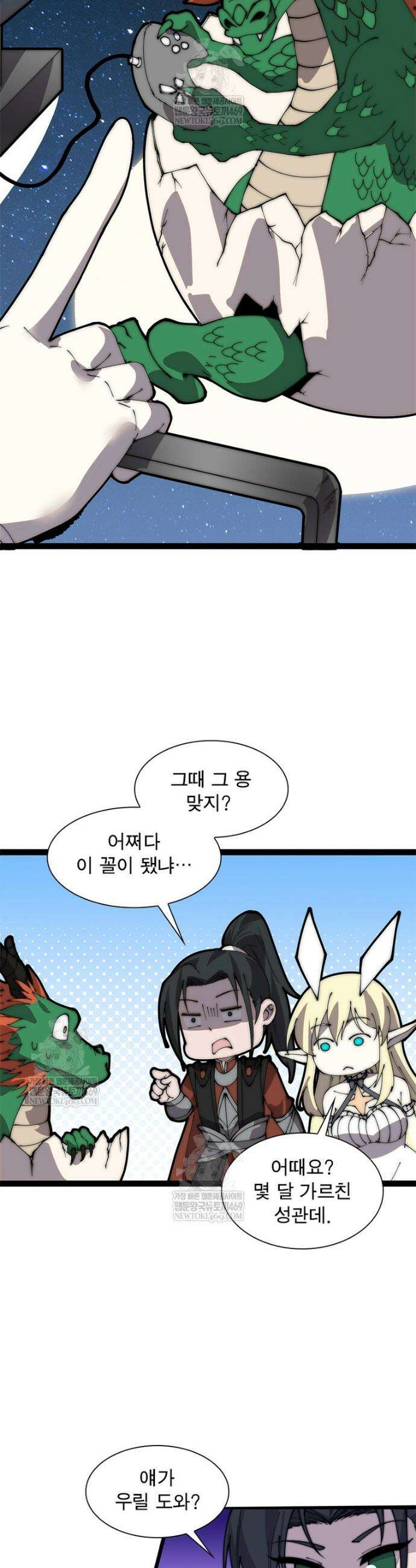 퀘스트: 지상 최고의 산적 342화 16