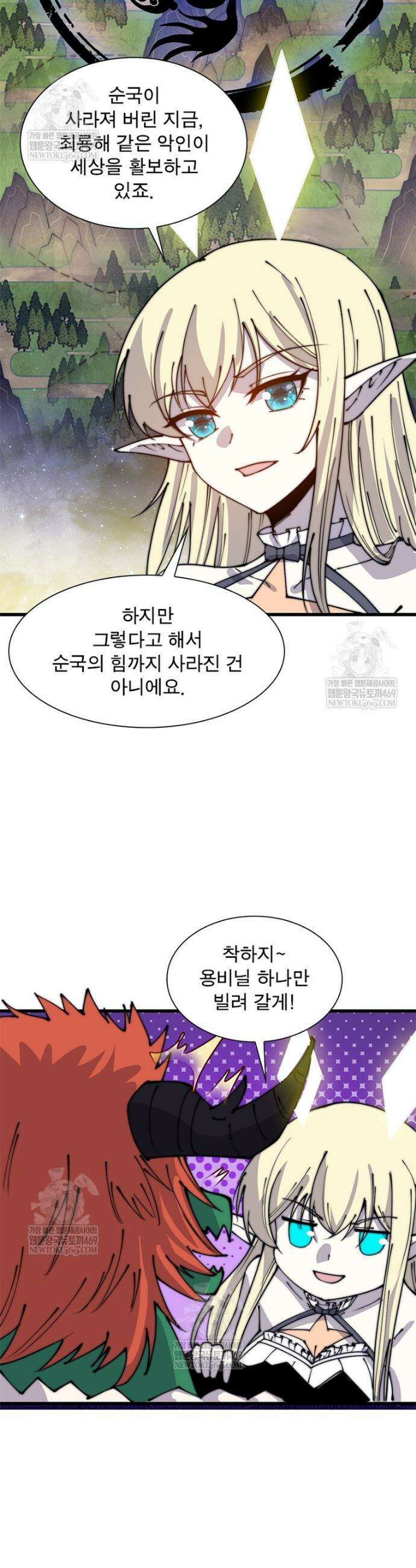 퀘스트: 지상 최고의 산적 342화 18