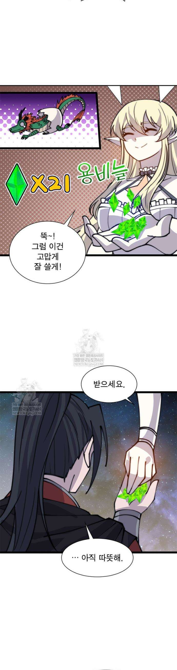 퀘스트: 지상 최고의 산적 342화 20