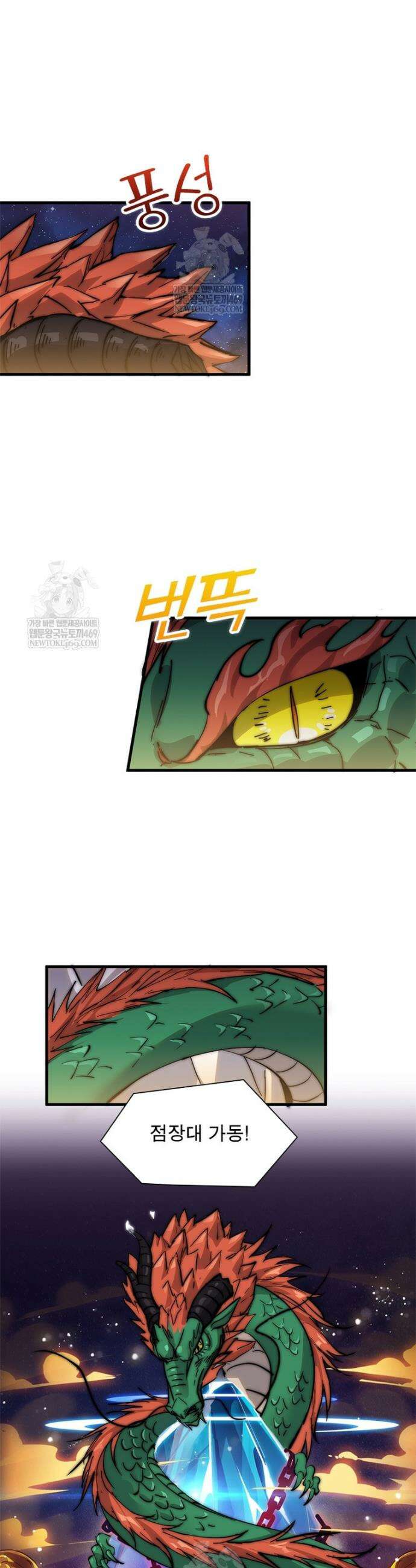퀘스트: 지상 최고의 산적 342화 23