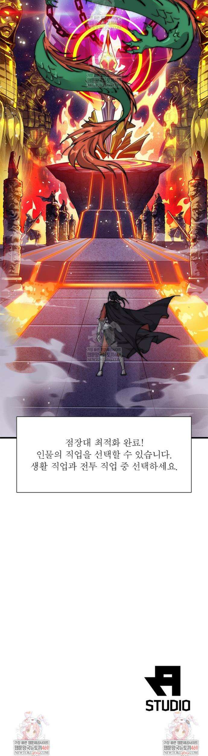 퀘스트: 지상 최고의 산적 342화 24