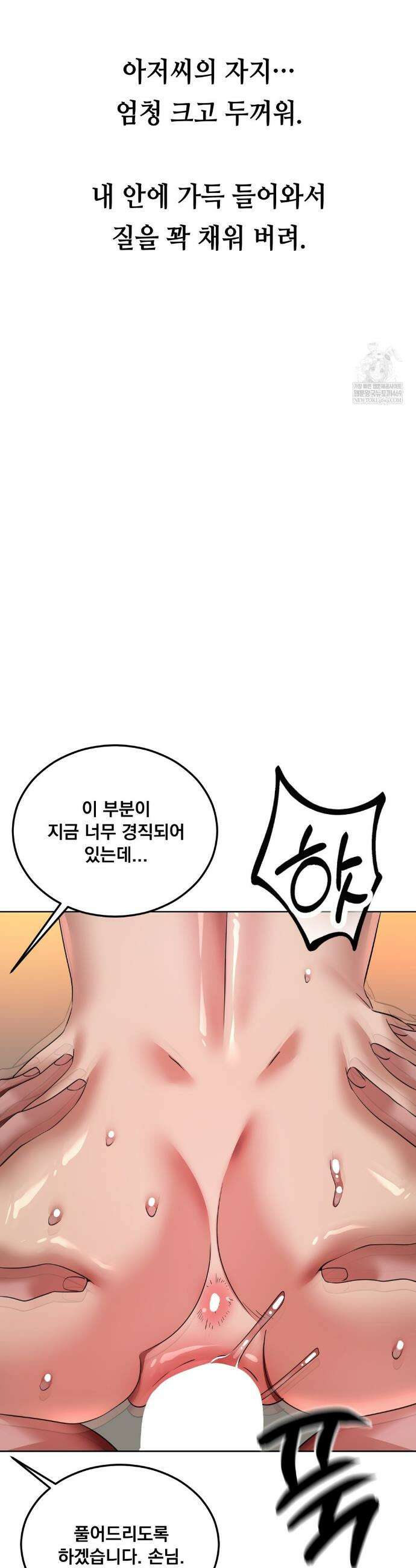 드렁큰 매니악 65화 3