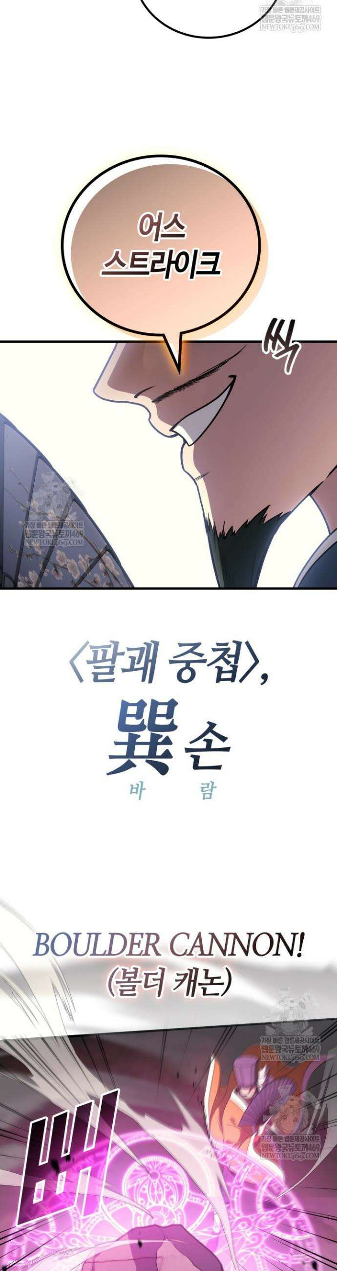 2레벨로 회귀한 무신 109화 3