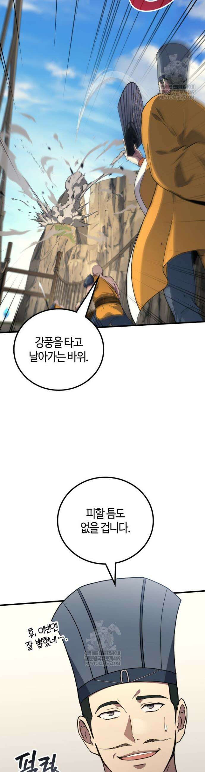 2레벨로 회귀한 무신 109화 5