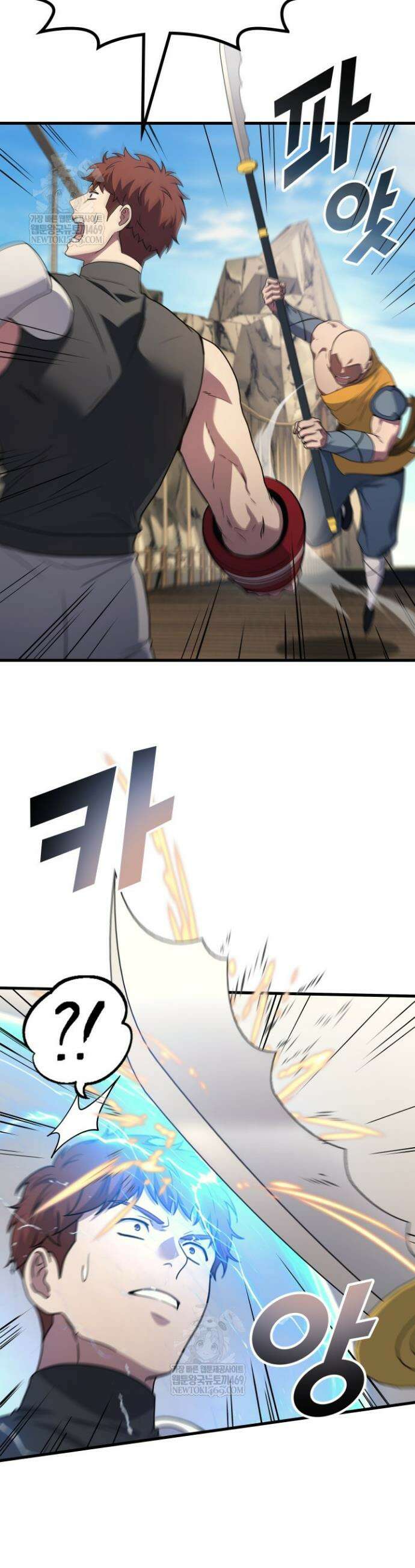2레벨로 회귀한 무신 109화 7