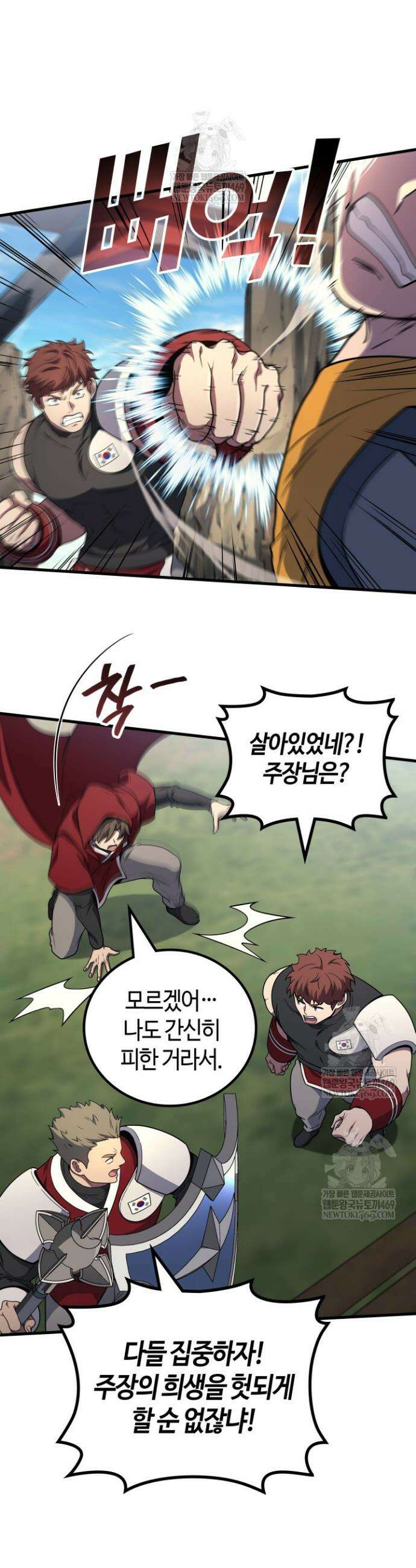 2레벨로 회귀한 무신 109화 8
