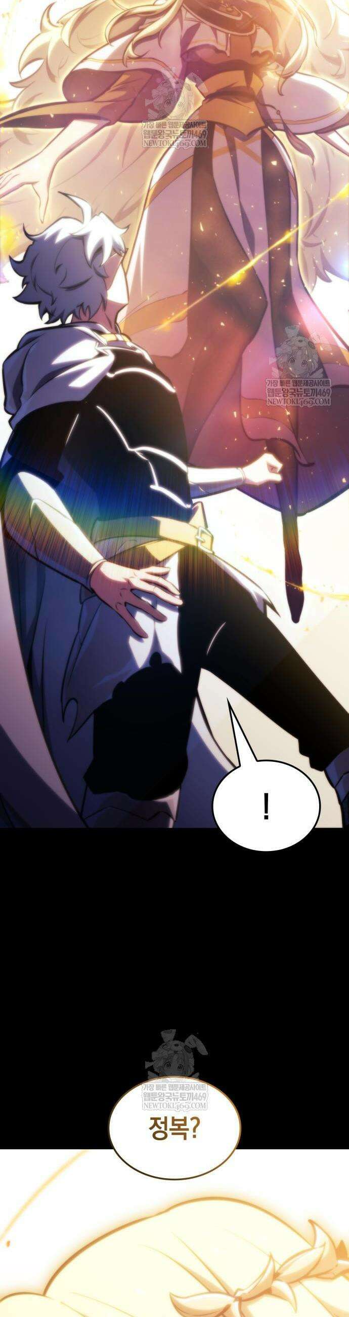 브레이커즈 45화 2