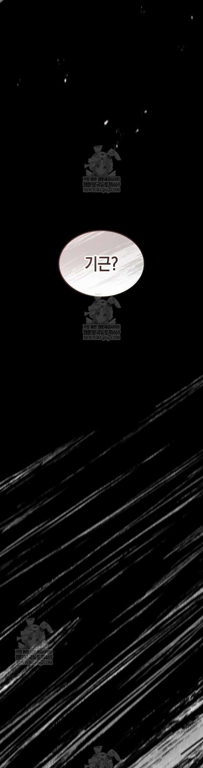 브레이커즈 45화 7