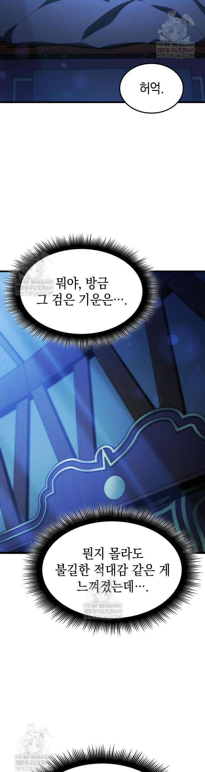 브레이커즈 45화 9