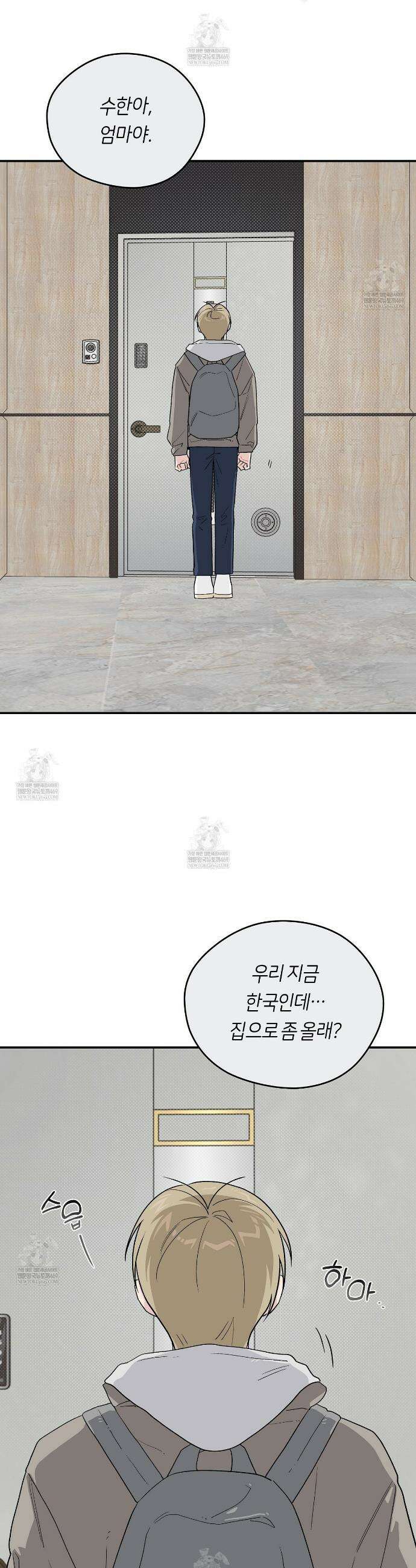 비상! 청춘기록부 46화 2