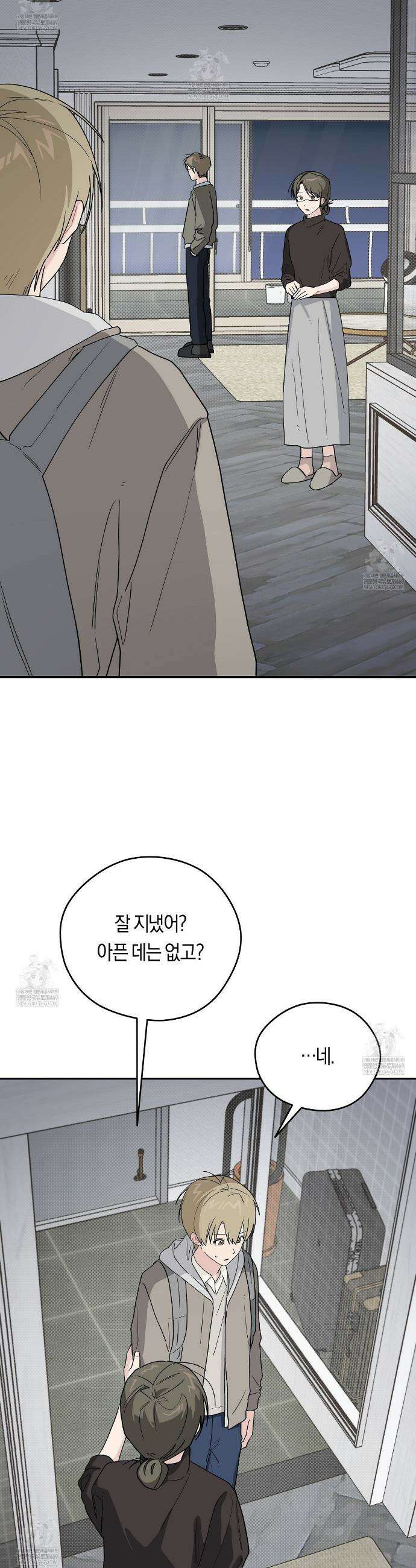 비상! 청춘기록부 46화 4