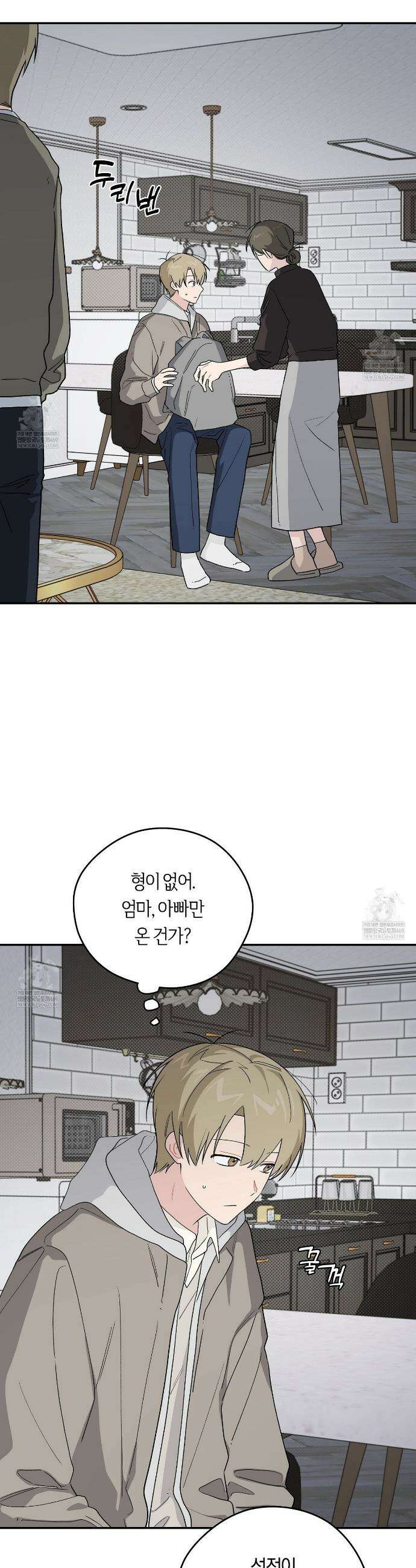 비상! 청춘기록부 46화 6