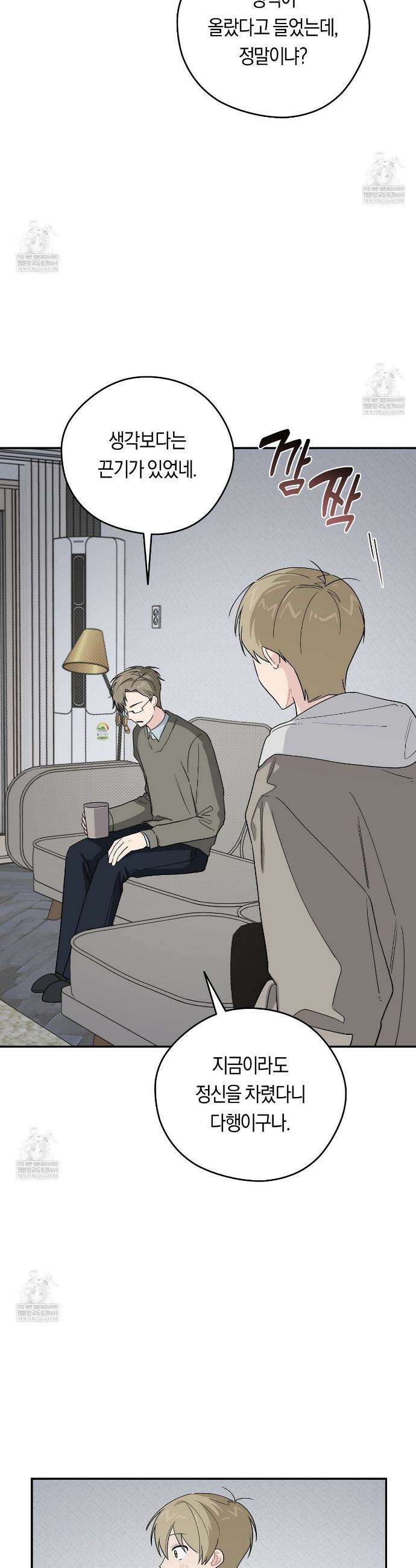 비상! 청춘기록부 46화 7