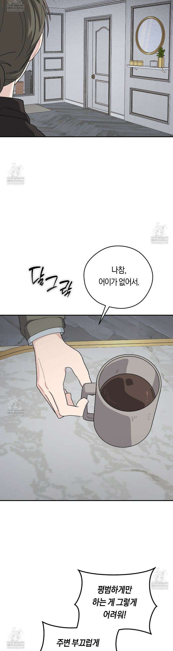 비상! 청춘기록부 46화 10