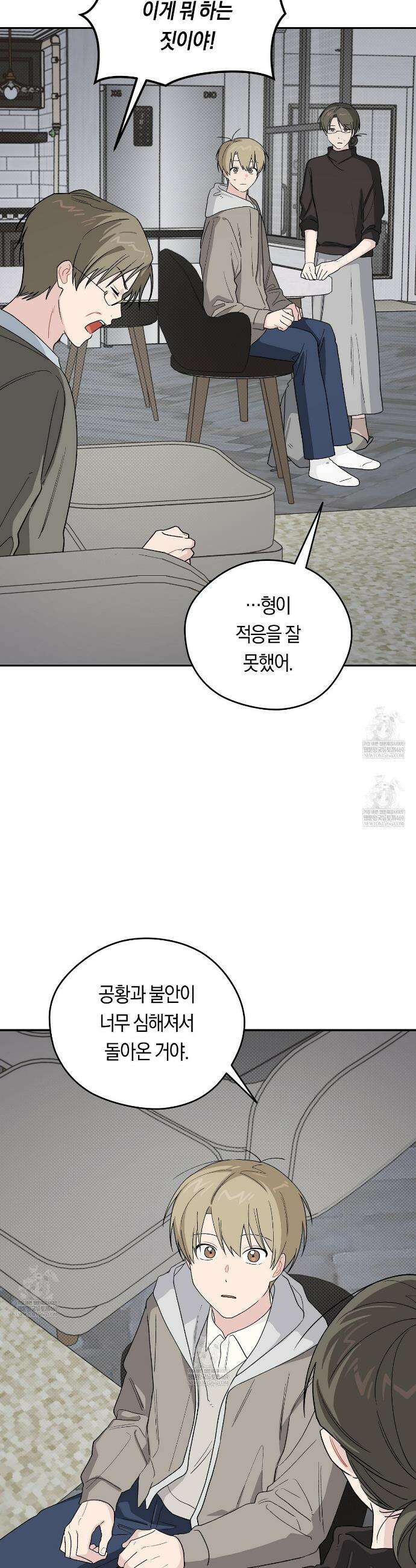 비상! 청춘기록부 46화 11