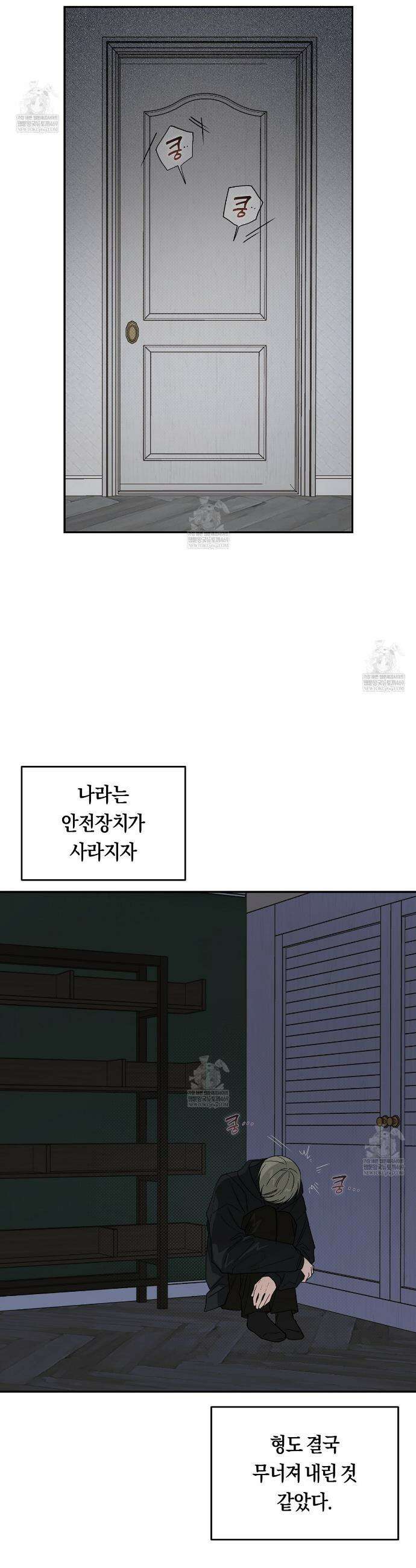 비상! 청춘기록부 46화 13