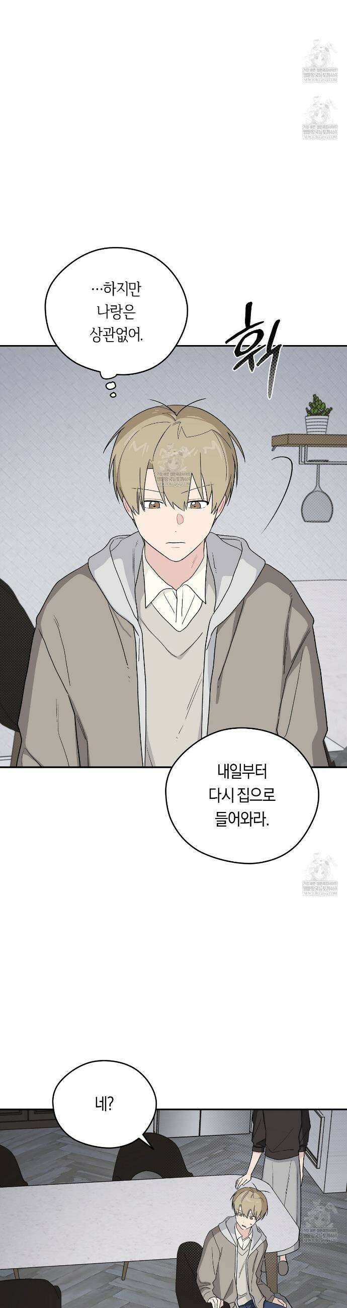 비상! 청춘기록부 46화 14