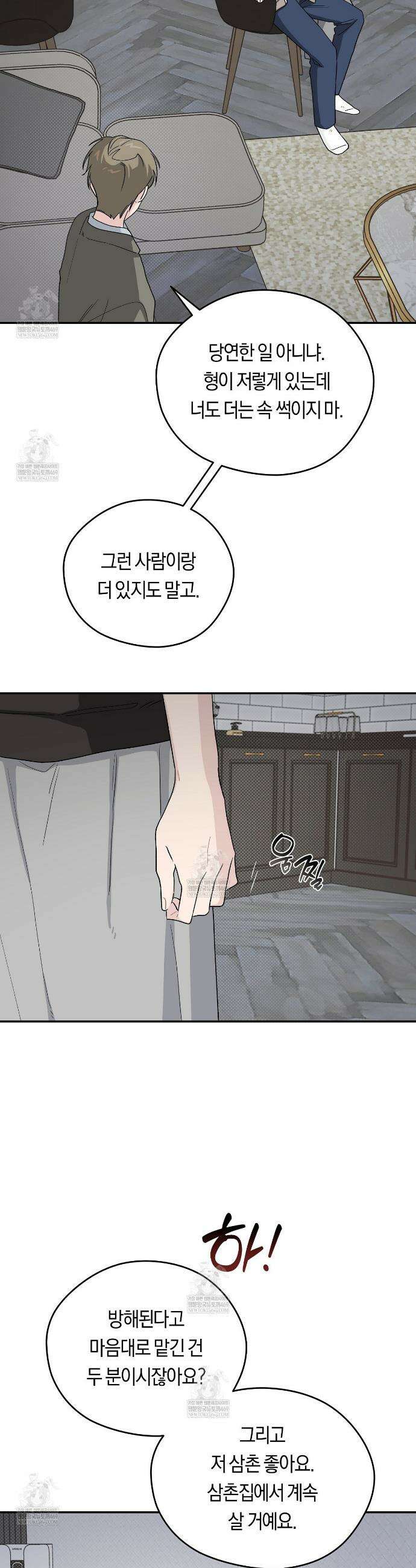 비상! 청춘기록부 46화 15