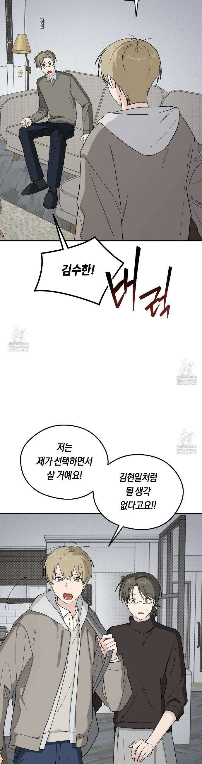 비상! 청춘기록부 46화 16