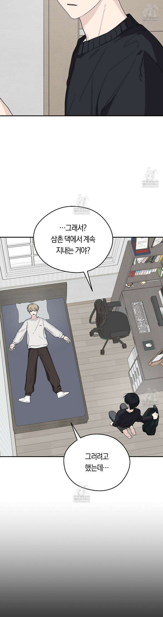비상! 청춘기록부 46화 19