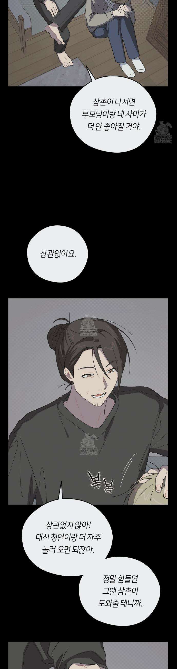 비상! 청춘기록부 46화 21