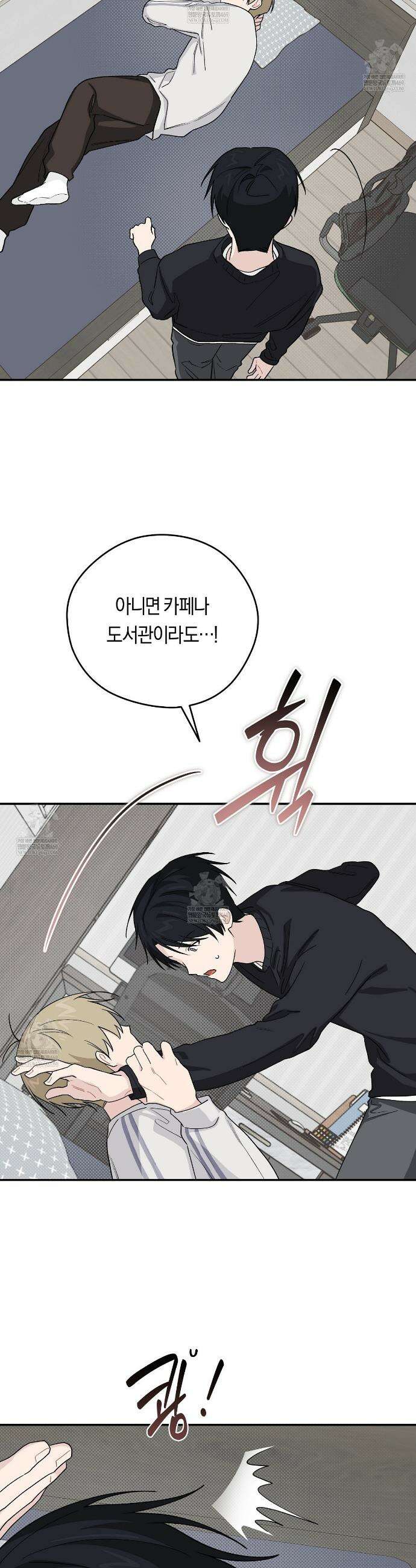 비상! 청춘기록부 46화 24