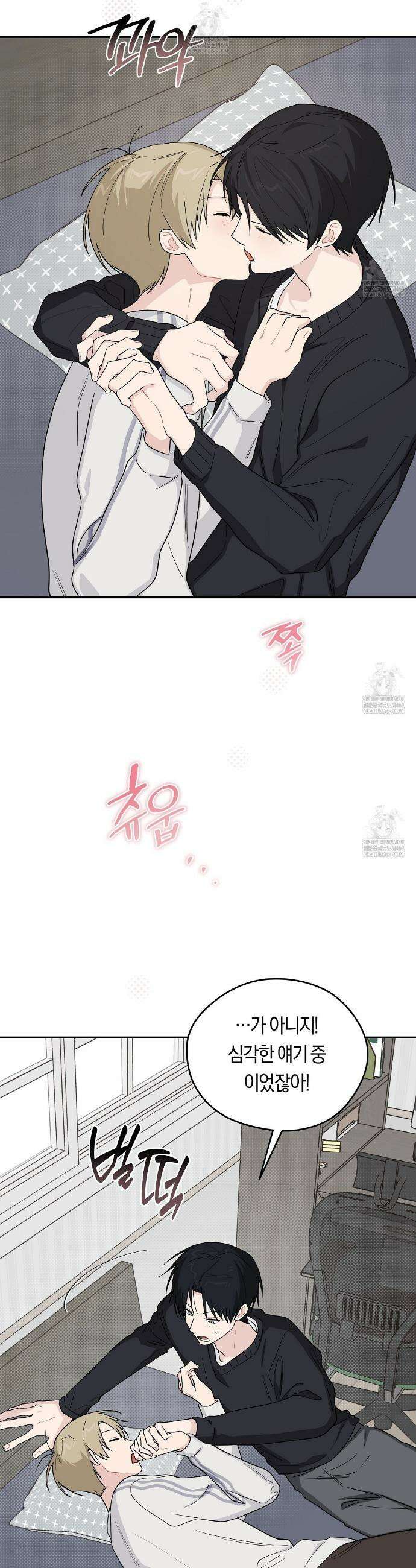 비상! 청춘기록부 46화 26