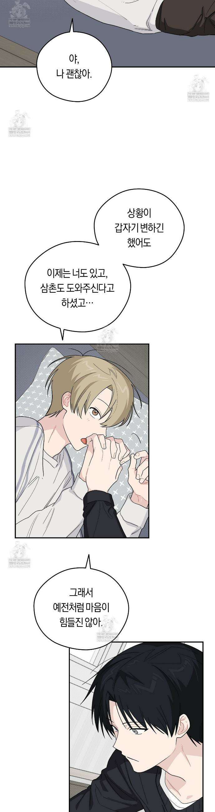 비상! 청춘기록부 46화 27