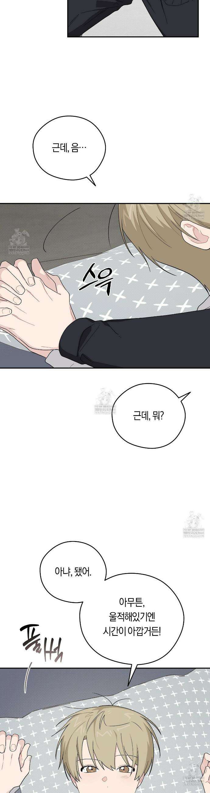 비상! 청춘기록부 46화 28