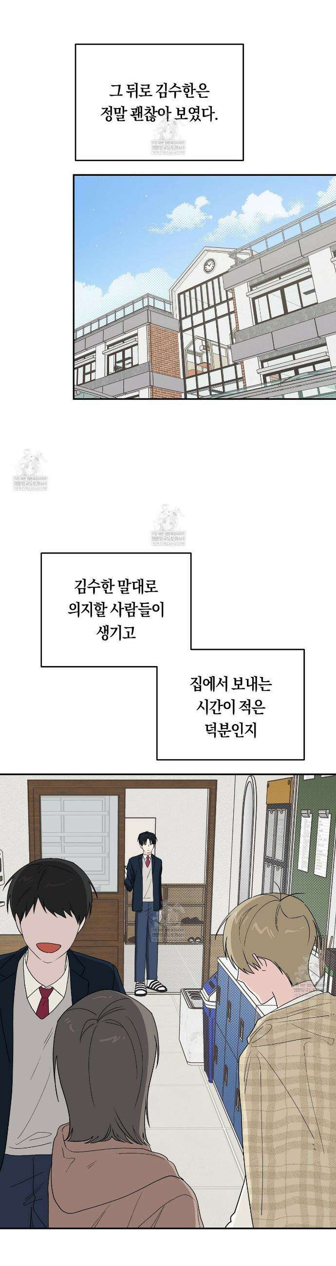 비상! 청춘기록부 46화 31
