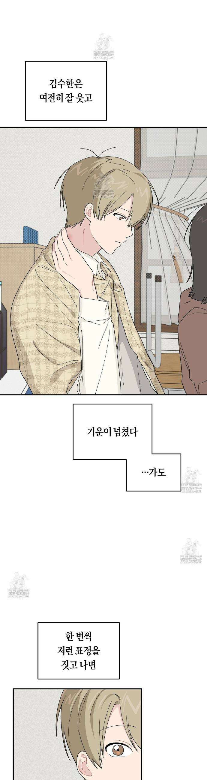 비상! 청춘기록부 46화 32