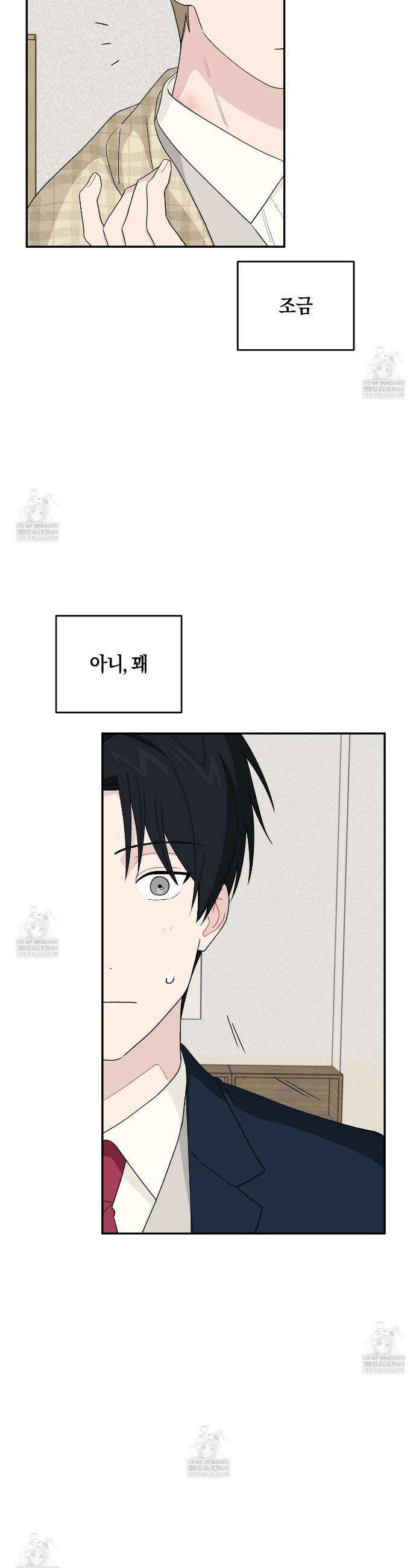 비상! 청춘기록부 46화 33