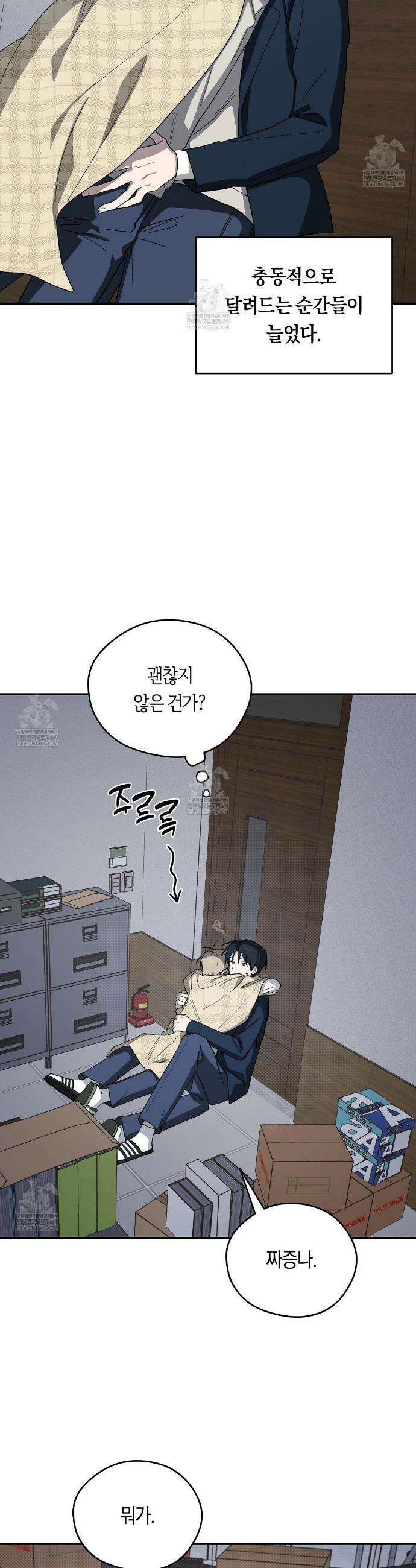비상! 청춘기록부 46화 35