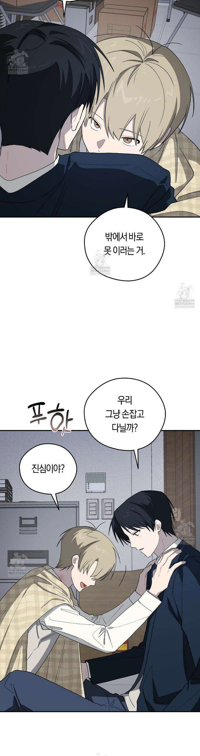 비상! 청춘기록부 46화 36
