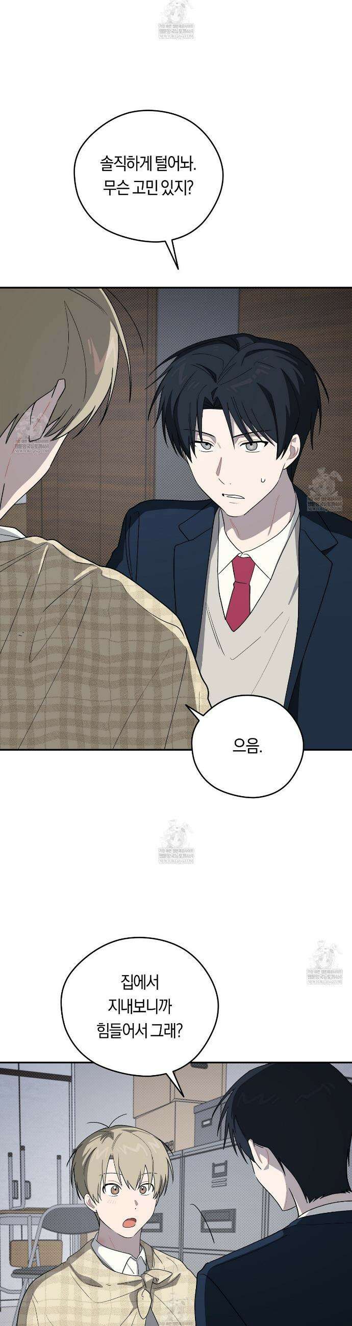 비상! 청춘기록부 46화 37