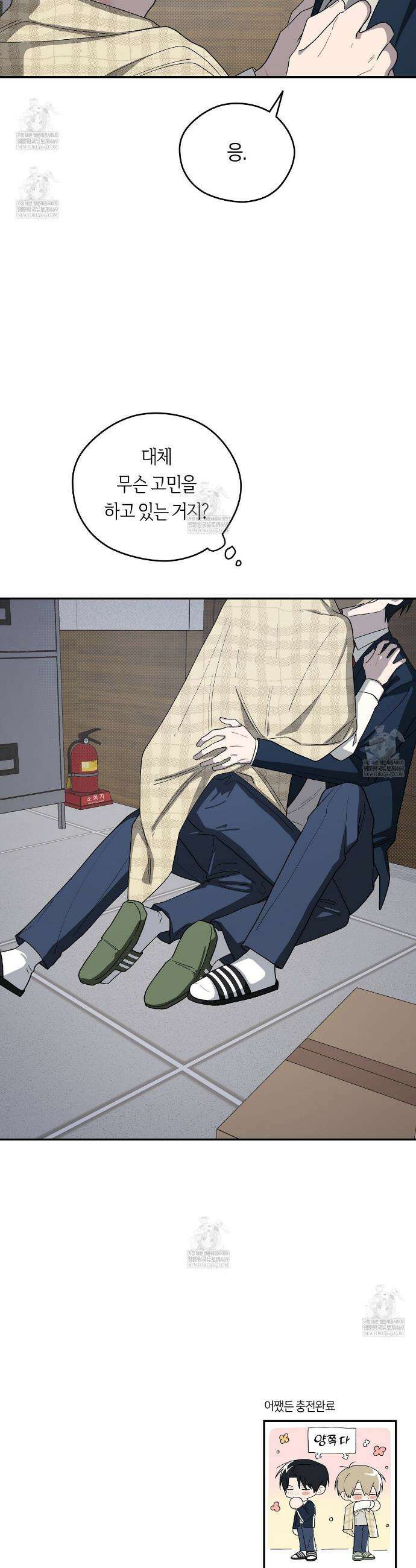 비상! 청춘기록부 46화 40