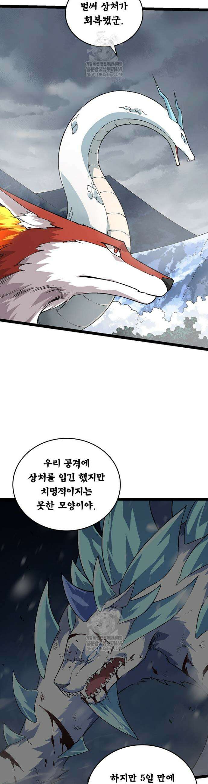 S급 나무로 레벨업 85화 3