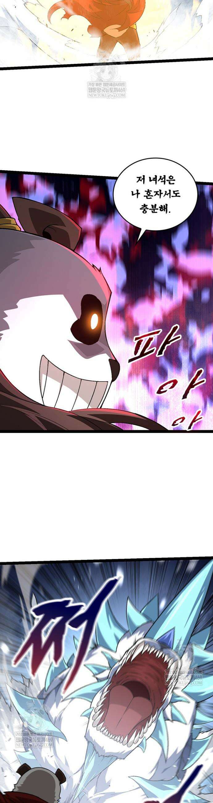 S급 나무로 레벨업 85화 5
