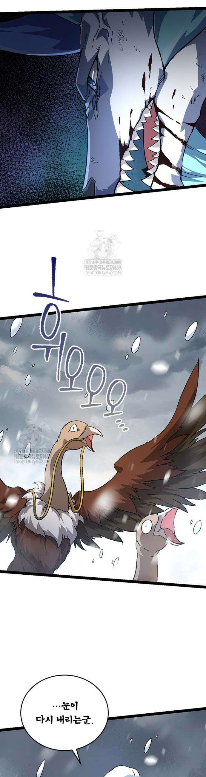 S급 나무로 레벨업 85화 11