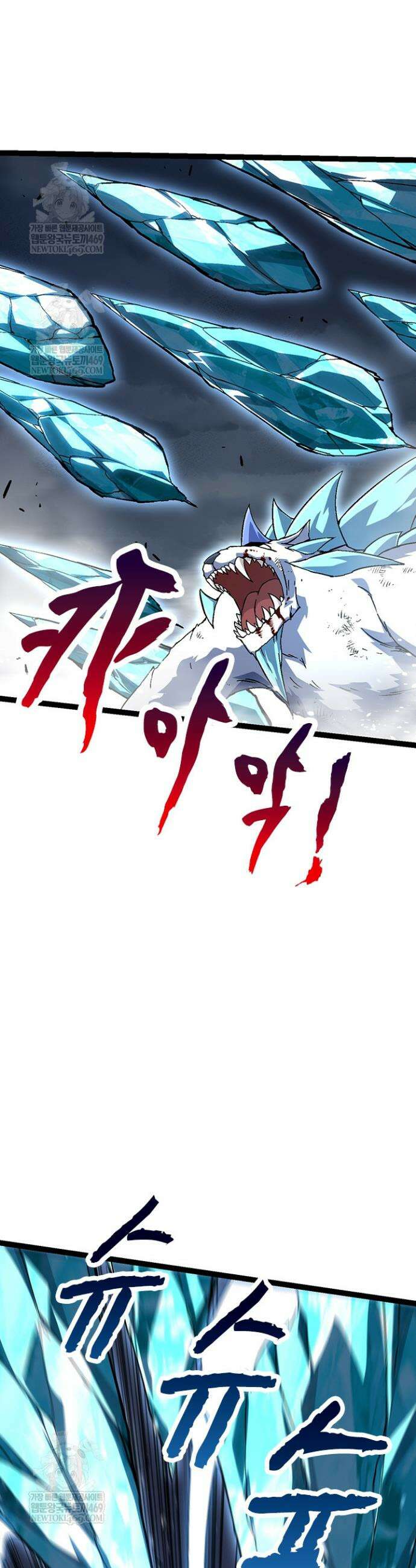 S급 나무로 레벨업 85화 15