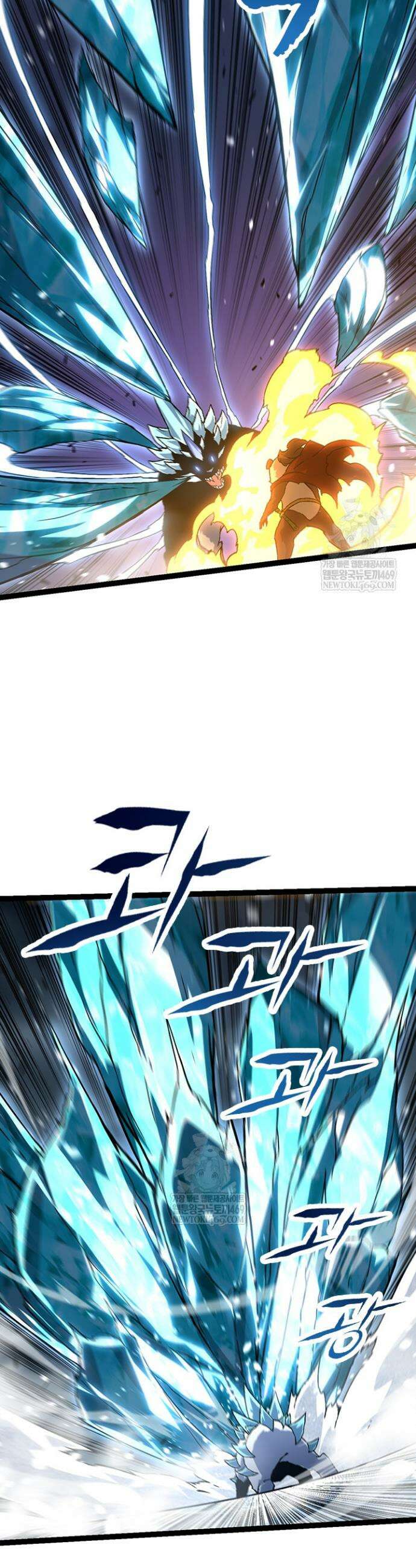 S급 나무로 레벨업 85화 16