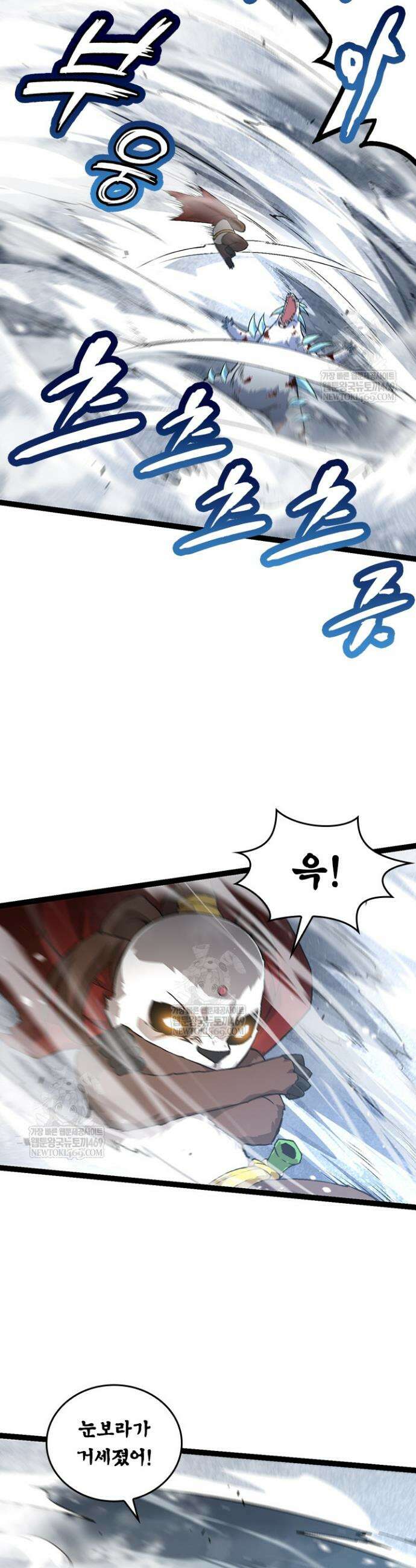 S급 나무로 레벨업 85화 23