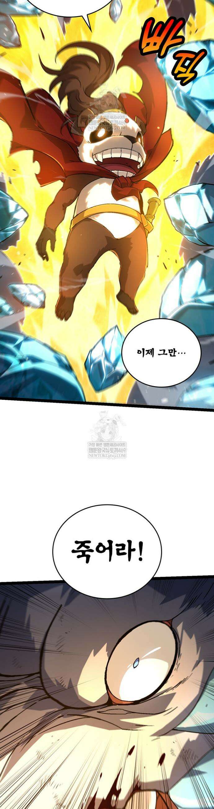 S급 나무로 레벨업 85화 29