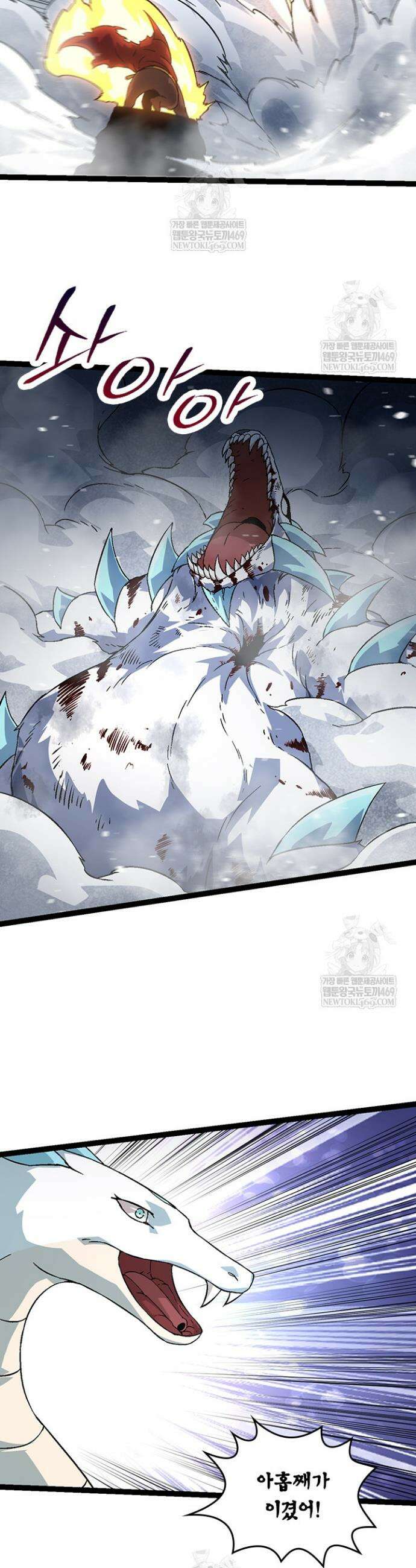 S급 나무로 레벨업 85화 32