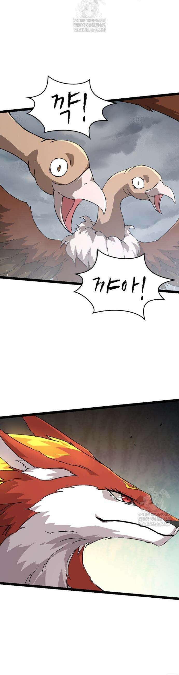 S급 나무로 레벨업 85화 33